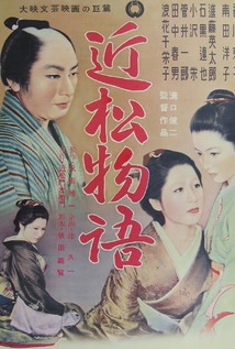 Chikamatsu Monogatari 1954