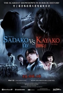 Sadako vs  Kayako 2016
