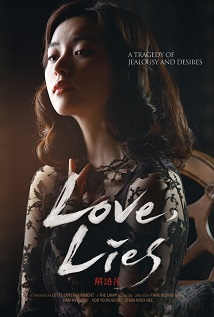 Love Lies 2016