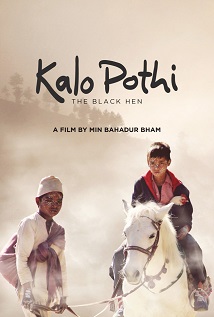 Kalo Pothi 2016