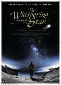 The Whispering Star 2015