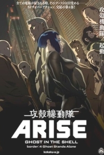 Ghost in the Shell Arise Border 4   Ghost Stands Alone 2014
