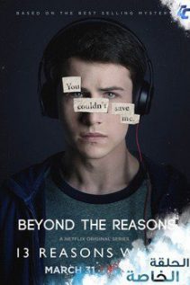 13 Reasons Why Beyond the Reasons 2017