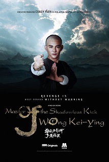 Master Of The Shadowless Kick Wong Kei Ying 2016