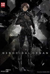 Genocidal Organ 2017