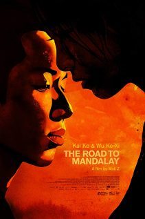 The Road to Mandalay 2016