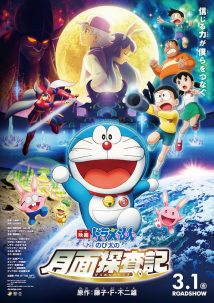 Doraemon Nobita’s Chronicle of the Moon Exploration 2019