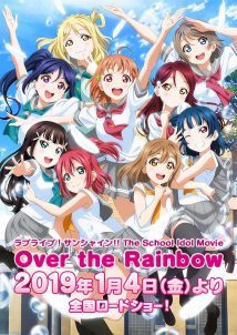 Love Live! Sunshine!! The School Idol Movie Over The Rainbow 2019