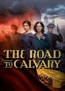 The road to Calvary S01