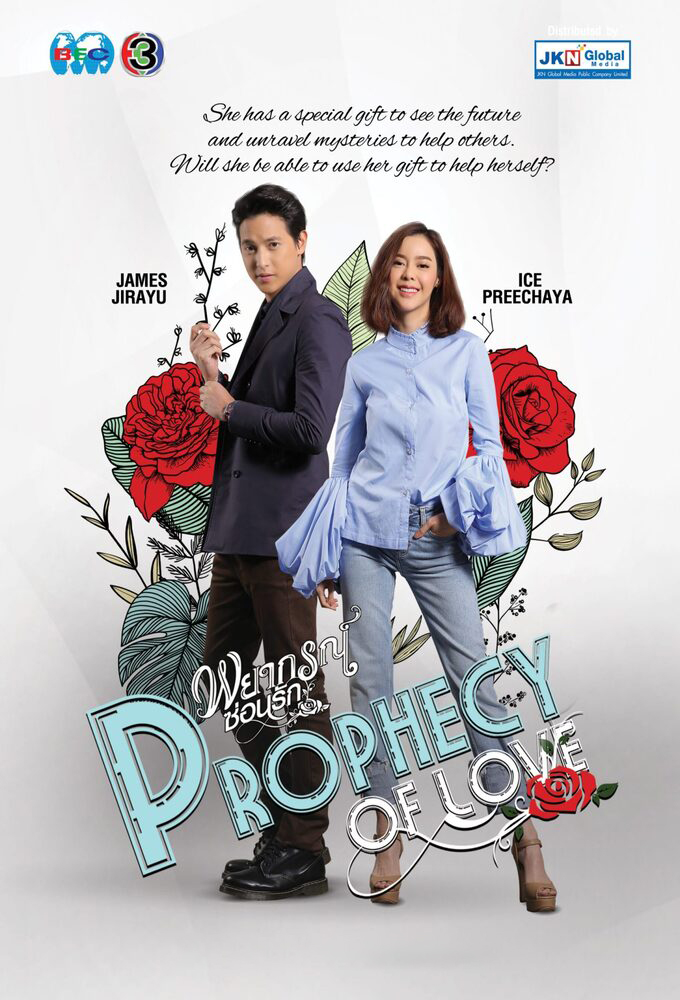 Prophecy of Love S01