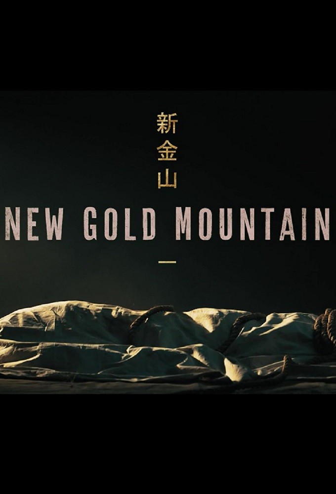 New Gold Mountain S01